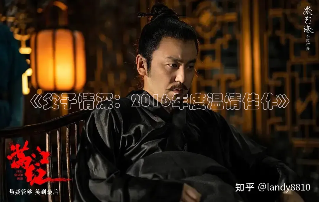 《父子情深：2016年度温情佳作》