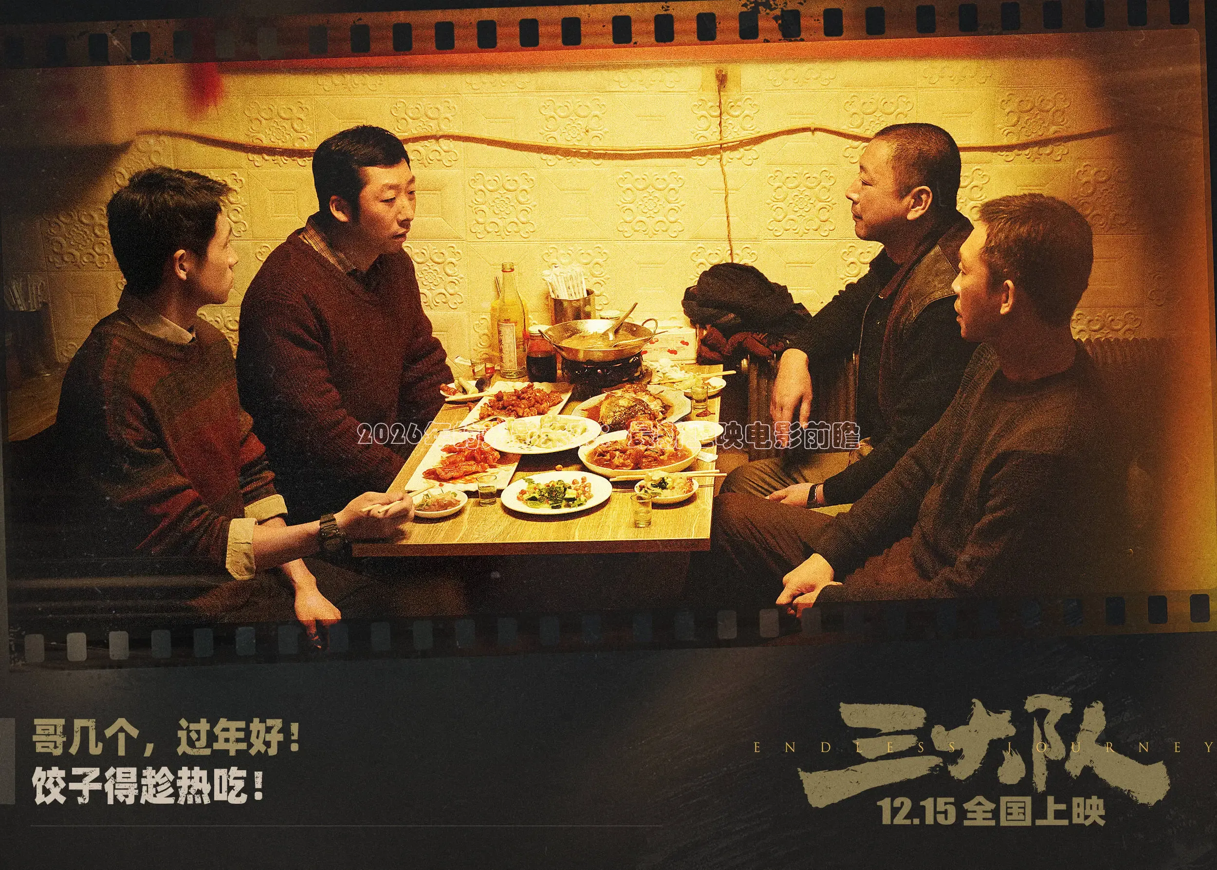 2026年的光影未来：最新上映电影前瞻