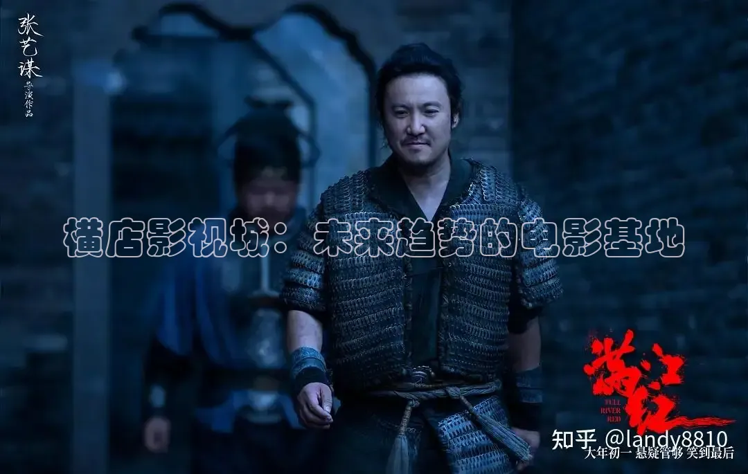 横店影视城：未来趋势的电影基地