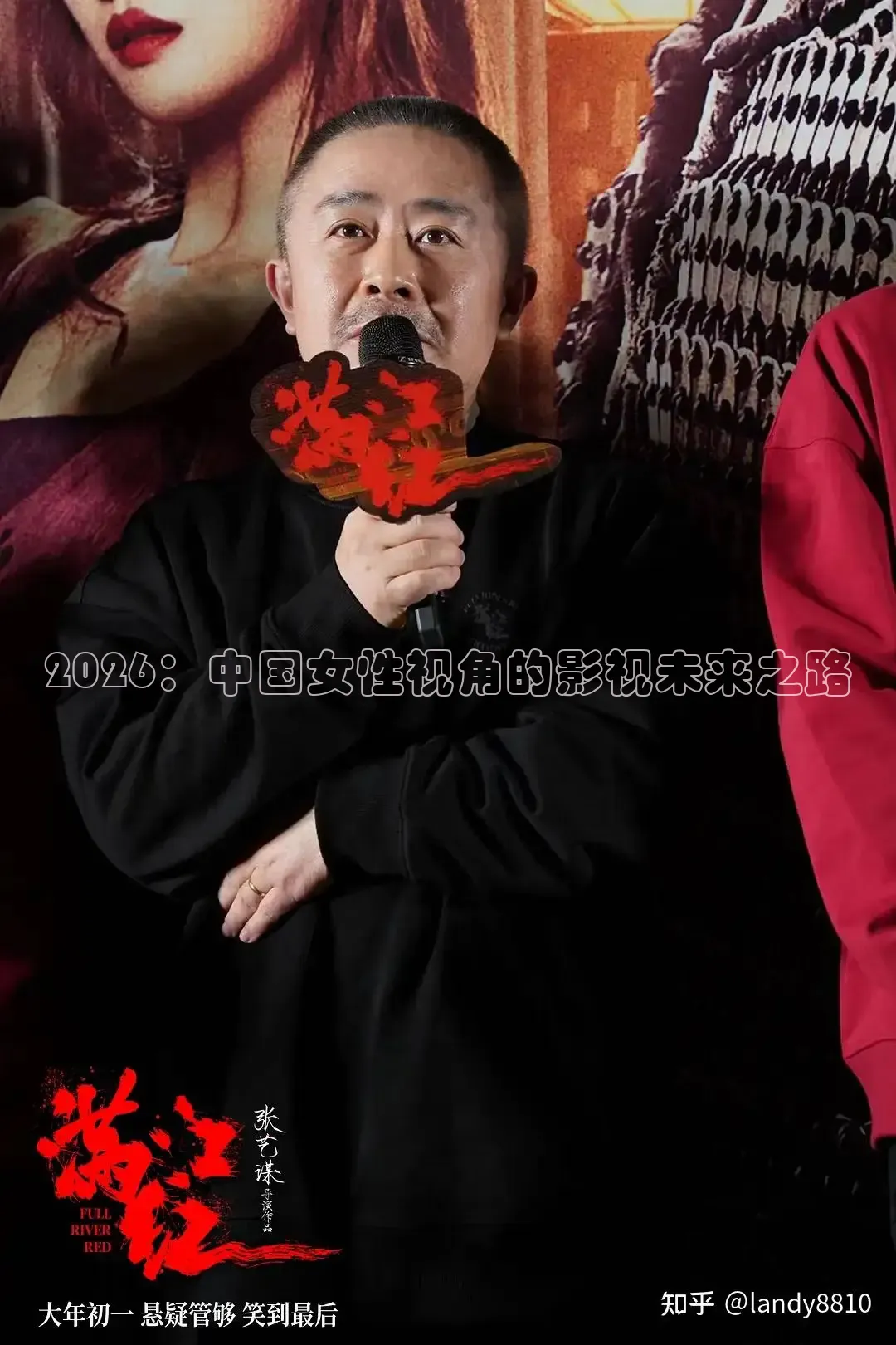 2026：中国女性视角的影视未来之路